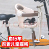 奧塞奇（osagie）C15自行車(chē)前置寶寶座椅電動(dòng)折疊車(chē)兒童座椅共享單車(chē)座椅白色 曬單實(shí)拍圖