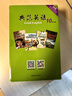 【官方獨家】典范英語(yǔ)10 英語(yǔ)分級閱讀 英文原版章節書(shū) 中學(xué)課外閱讀 弘書(shū)閣原版引進(jìn) 外語(yǔ)學(xué)習 英語(yǔ)閱讀 曬單實(shí)拍圖
