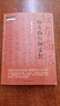 現(xiàn)貨速發(fā)經(jīng)方臨證紅寶書 馬家駒 高峰 著 中國中醫(yī)藥出版社 中醫(yī)師承學堂 傷寒論 金匱要略 經(jīng)方臨證 六經(jīng)八綱解方證 9787513295406 曬單實拍圖