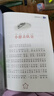 閱讀成就未來(lái)25秋二年級7本套裝孤獨的小螃蟹小雛菊叢書(shū)冰波著(zhù)小游擊隊員小紅桔叢書(shū)王愿堅著(zhù)一年的光陰上下冊小房子叢書(shū)[瑞典]愛(ài)莎·貝斯蔻著(zhù)/楊倩譯彼得的老房子[瑞典]愛(ài)莎·貝斯蔻著(zhù)成語(yǔ)故事上下冊注音版  曬單實(shí)拍圖