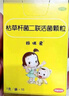 孩子便秘益生菌 排便困難治便秘藥兒童寶寶便秘大便干燥幾天不拉吃什么藥 媽咪愛(ài) 枯草桿菌二聯(lián)活菌顆粒 2盒裝【排便困難大便干燥拉不出來(lái)】 曬單實(shí)拍圖