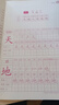 漢狀元一二三年級字帖語(yǔ)文課本同步1-6年級小學(xué)生練字帖2025新人教版兒童練字本描紅寫(xiě)字本 【一年級上冊】語(yǔ)文同步字帖/送鉛筆 曬單實(shí)拍圖
