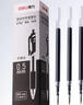 得力（deli）0.5按動(dòng)中性筆芯替芯學(xué)生中性筆替芯簽字筆芯 S01/S08/1008/K35適用同G-5 黑色子彈頭20支/盒 S782 曬單實(shí)拍圖