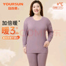 宜而爽女士秋衣秋褲秋冬季女加肥加大純棉抗菌圓領(lǐng)保暖內衣套裝 曬單實(shí)拍圖