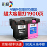 彩格805墨盒適用惠普2720 2300 1210 1212 2722 2332 2330 1215墨盒 【超大容量套裝1900頁(yè)】805XXL黑色+彩色 曬單實(shí)拍圖