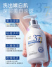 維特絲（vetes）377氨基酸洗面奶男女士美白淡斑提亮膚色深層清潔毛孔控油潔面乳 曬單實(shí)拍圖
