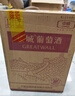 長(cháng)城 特釀3解百納干紅葡萄酒 750ml*6瓶 整箱裝 曬單實(shí)拍圖