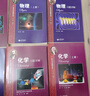 華二實(shí)驗班教材高中數學(xué)物理化學(xué)上下冊習題詳解高中學(xué)科強基叢書(shū)華師大二附中高中實(shí)驗班用知識梳理尖子生競賽培優(yōu)上海教育出版社 化學(xué)上下冊+習題詳解(全3冊 高中通用 曬單實(shí)拍圖