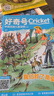 好奇號雜志 6-12歲兒童科普百科 小學(xué)生通識教育2026年1月起訂閱 1年共12期雜志鋪 每月3本青少年科普百科Cricket Media版權中英雙語(yǔ)青少年科普百科送雙語(yǔ)冊/音頻非萬(wàn)物博物過(guò)刊 曬單實(shí)拍圖