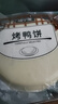 焙小愛(ài)北京烤鴨卷餅皮京醬肉絲荷葉餅筋餅春餅薄餅專(zhuān)用面餅商用 帶隔紙烤鴨餅 360g*1袋 40張 曬單實(shí)拍圖