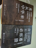 【合冊3冊】歐洲文明史察疑+以圖證史言不必稱(chēng)希臘+光從中華來(lái) 黃河清 世界文明史文化史西方中心論 以圖證史 言不必稱(chēng)希臘+光從中華來(lái) 曬單實(shí)拍圖