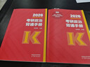 【出版社直發(fā)】肖秀榮2026考研政治預售 國家開(kāi)放大學(xué)出版社肖秀榮1000題精講精練講真題肖四肖八背誦手冊全家桶單本套裝可選 可搭徐濤核心考案 【沖刺3件套】背誦手冊+肖四肖八（分批） 曬單實(shí)拍圖
