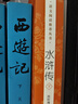 【社長力薦】水滸傳（上下）100回原著未刪減版 九年級 初三 正版原著 閱讀課外書目 （《語文》推薦閱讀叢書 人民文學(xué)出版社） 曬單實(shí)拍圖