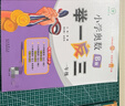 當當網(wǎng)【年級自選】2025新版小學(xué)奧數舉一反三 一1二2三3年級四4五5六6年級A版B版上下冊創(chuàng  )新思維專(zhuān)項訓練數學(xué)全套奧數題人教版拓展題奧賽達標測試同步 【兩本】一年級A+B版 曬單實(shí)拍圖