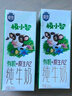 三元【新鮮日期】極致A2β-酪蛋白兒童有機純牛奶200ml*10 禮盒裝 曬單實(shí)拍圖