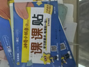 抖音爆款!天星教育【神奇小紙條】小學(xué)課課貼每天1道附加題課1-6年級同步課本一遍過(guò)小學(xué)語(yǔ)文數學(xué)英語(yǔ)預習復習課堂筆記思維訓練附加題 五年級上冊 超劃算【語(yǔ)數英3本】課課貼+附加題 曬單實(shí)拍圖