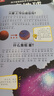 巨童【華師大博士推薦】中國兒童百科全書(shū)孩子愛(ài)看的科學(xué)大百科 繪本3-6-7-12歲科普啟蒙兒童百科全書(shū) 注音版有聲伴讀 中國兒童百科全書(shū)啟蒙童書(shū)兒童課外讀物繪本 【太空+地球+海洋+恐龍】4冊_激發(fā)想 曬單實(shí)拍圖