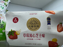 北海牧場(chǎng)寶石碗草莓流心芝士140g*4杯 0蔗糖3.8g蛋白 低溫酸奶 健康輕食  曬單實(shí)拍圖
