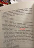 【正版速發(fā)】如何是好 閻真 書(shū)寫(xiě)當代年輕人的人生之書(shū) 困頓與堅持前途似海來(lái)日方長(cháng) 當代小說(shuō) 博集天卷 如何是好正版圖書(shū)籍 曬單實(shí)拍圖