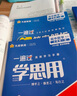2026高一上冊必刷題必修一2025秋季新版高中必刷題必修第一冊RJ人教版新教材高中課本同步練習冊教輔必修1人教版同步狂K重點(diǎn)新高考實(shí)驗班必修課初升高銜接 生物必修一人教版 曬單實(shí)拍圖