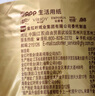 清風(fēng)【李昀銳同款】有芯卷紙 金裝4層140克*10卷 衛生紙卷筒紙  曬單實(shí)拍圖