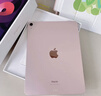 Apple【分期0首付】蘋(píng)果iPad Air6/Air5 M2芯片 24款學(xué)生平板電腦iPad Air5代 粉色【全國聯(lián)?！?256GWiFi版【配件套裝+店保2年】 曬單實(shí)拍圖