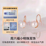 周六福 S925銀珍珠耳環(huán)耳飾女生日禮物 X0911988 一對  曬單實(shí)拍圖