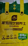 史丹利營(yíng)養土養花通用型家用多肉蘭花專(zhuān)用土泥炭土壤種植土花土10L 曬單實(shí)拍圖