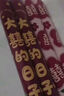 青葦 結婚禮炮禮花筒禮賓花4根60#結婚慶用品婚房裝飾布置手持禮炮 曬單實(shí)拍圖