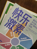 快樂(lè )激素：重啟你的多巴胺、內啡肽、催產(chǎn)素和血清素系統 曬單實(shí)拍圖