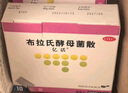 億活 布拉氏酵母菌散0.25g*10袋*3盒 益生菌 成人兒童通用 拉肚子 腹瀉調理腸胃消化 腸易激綜合征 原研進(jìn)口 曬單實(shí)拍圖