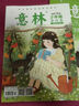 意林少年版合訂本2025年09期-12期（總第128卷） 曬單實(shí)拍圖