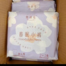 她研社春眠小褲安睡褲M(mǎn)-L碼9條安心褲夜安褲超長(cháng)夜用褲型衛生巾京東自營(yíng) 曬單實(shí)拍圖
