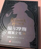 福爾摩斯探案全集（全3冊(cè)）精裝硬殼珍藏版原版原著中文版柯南道爾偵探懸疑推理小說(shuō)世界名著青少年小學(xué)生課外書(shū)籍閱讀物 曬單實(shí)拍圖