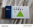 【原研藥】希舒美 阿奇霉素片 0.25g*6片/盒 曬單實(shí)拍圖