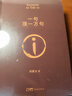 【正版新書速發(fā)】一句頂一萬句 劉震云作品集 茅盾文學(xué)獎作品 中國現(xiàn)當(dāng)代文學(xué)書 曬單實(shí)拍圖