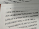 國史大綱 16開(kāi)精裝上下冊 錢(qián)穆經(jīng)典史學(xué)巨著(zhù)縱覽中國歷史全貌 中華現代學(xué)術(shù)名著(zhù)叢書(shū) 商務(wù)印書(shū)館出版 曬單實(shí)拍圖