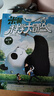【新書(shū)】米吳科學(xué)大冒險12冊全套四川北京河南江蘇廣東福建篇米吳科學(xué)漫畫(huà)書(shū)系列小學(xué)生6-12歲必讀課外閱讀書(shū)一二三年級這不科學(xué)啊兒童科普百科繪本地理百科啟蒙 【四川篇+北京篇】米吳科學(xué)大冒險 曬單實(shí)拍圖