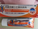 【原研進(jìn)口】扶他林 雙氯芬酸二乙胺乳膠劑 1%*50g  用于緩解肌肉軟組織和關(guān)節的輕至中度疼痛 曬單實(shí)拍圖