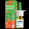 【進(jìn)口原研藥】雷諾考特布地奈德鼻噴霧劑32μg*120噴過敏性鼻炎噴劑專用藥非氯雷他定片霧化吸入混懸液兒童 曬單實拍圖