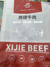 西捷澳洲進(jìn)口原切牡蠣肉牛排雪花板腱牛排牛扒牛肉冷凍生鮮整切牛排 雪花谷飼牡蠣肉牛排 1.8kg 曬單實(shí)拍圖