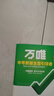 萬(wàn)唯2026新版大小卷七年級生物上冊單元期中期末模擬試卷 曬單實(shí)拍圖
