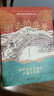 新民說(shuō)·逝去的盛景：宋朝商業(yè)文明的興盛與落幕（上下冊）（一口氣讀完的宋朝經(jīng)濟興衰史。郭建龍、張明揚、汪丁丁、景凱旋、許紀霖、馬勇、李冬君、吳鉤 大力推薦?。?曬單實(shí)拍圖