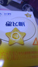 飛鶴星飛帆 CBP骨骼發(fā)育兒童奶粉4段(3-6歲) 400g 京東試用 曬單實(shí)拍圖