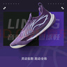 李寧（lining）【勁浪體育】男子音速13籃球專(zhuān)業(yè)比賽鞋ABAV025-6 圖色 43 (270mm) 曬單實(shí)拍圖