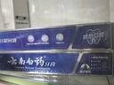 云南白藥經(jīng)典系列牙膏套裝 清新口氣護齦改善牙齦問(wèn)題 經(jīng)典留蘭香型180g*2 曬單實(shí)拍圖