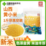 塔營(yíng)子玉米渣400g 精細研磨細渣子 雜糧棒子渣 五谷粗糧 曬單實(shí)拍圖