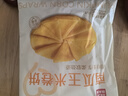 西貝莜面村南瓜玉米卷餅500g 20張 早餐速食卷餅皮 方便早餐 粗糧雜糧食品 曬單實(shí)拍圖