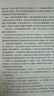 華爾街幽靈（典藏版） 曬單實(shí)拍圖