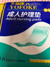 永?？党扇俗o理墊 XL20片 尺寸80*90cm 嬰兒孕產(chǎn)婦床墊老人一次性隔尿墊 曬單實(shí)拍圖